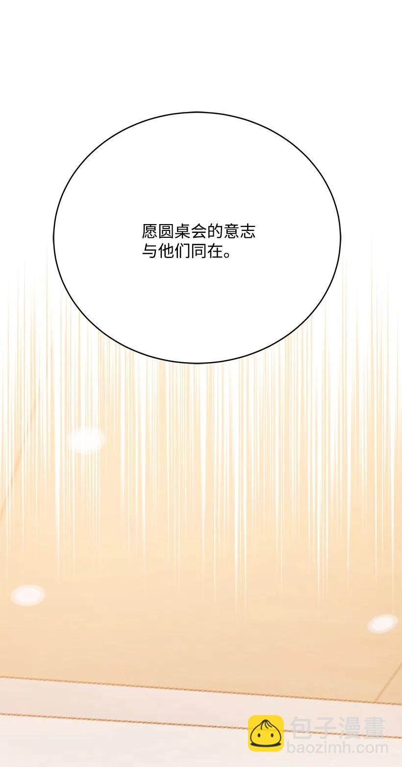 108 第一百零八话(1/2)-第104话