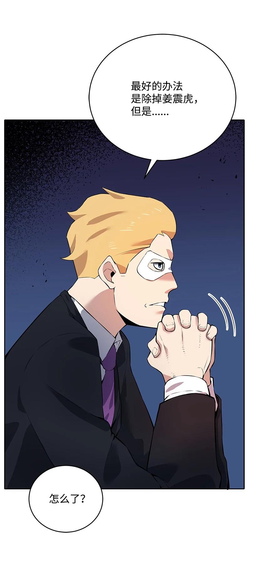 108 第一百零八话(1/2)-第104话