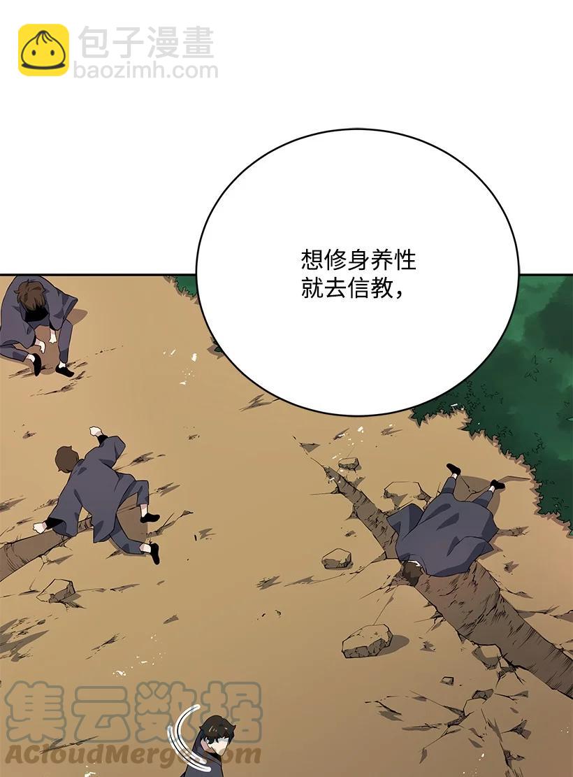 108 第一百零八话(1/2)-第104话