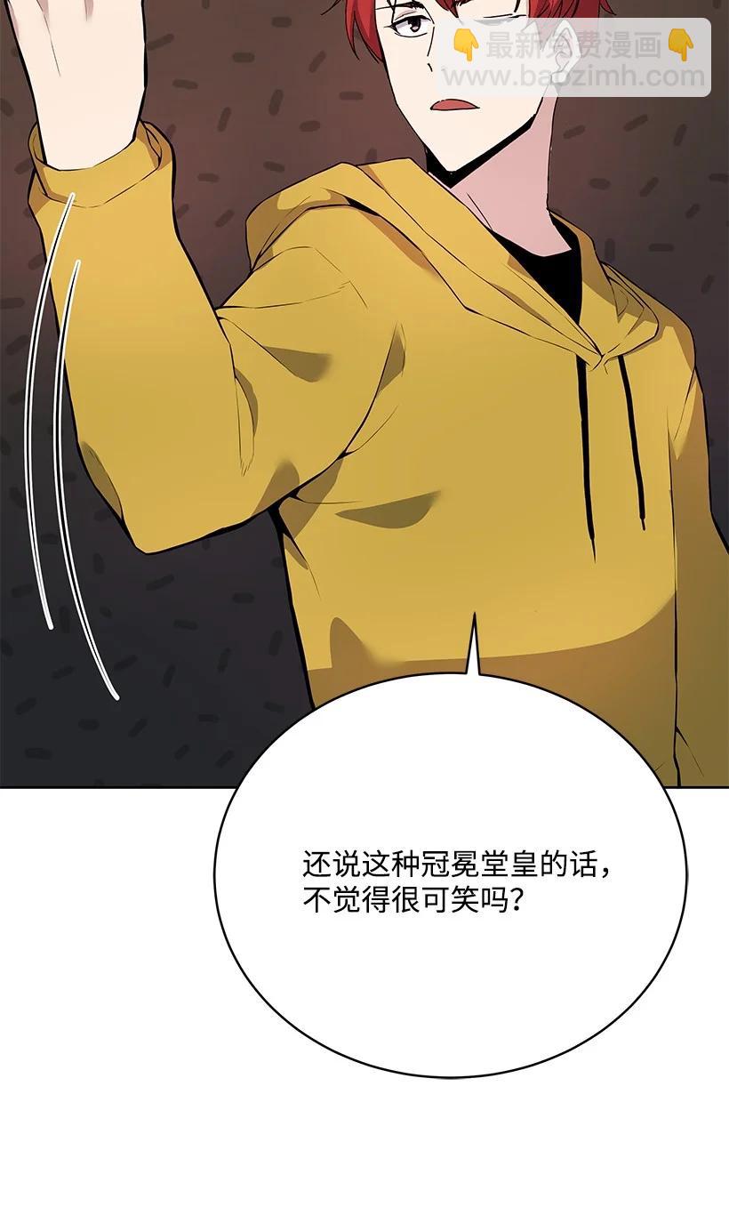 108 第一百零八话(1/2)-第104话