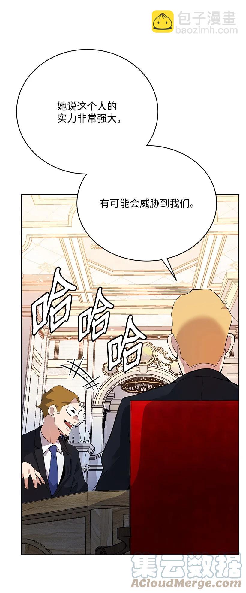 108 第一百零八话(1/2)-第104话