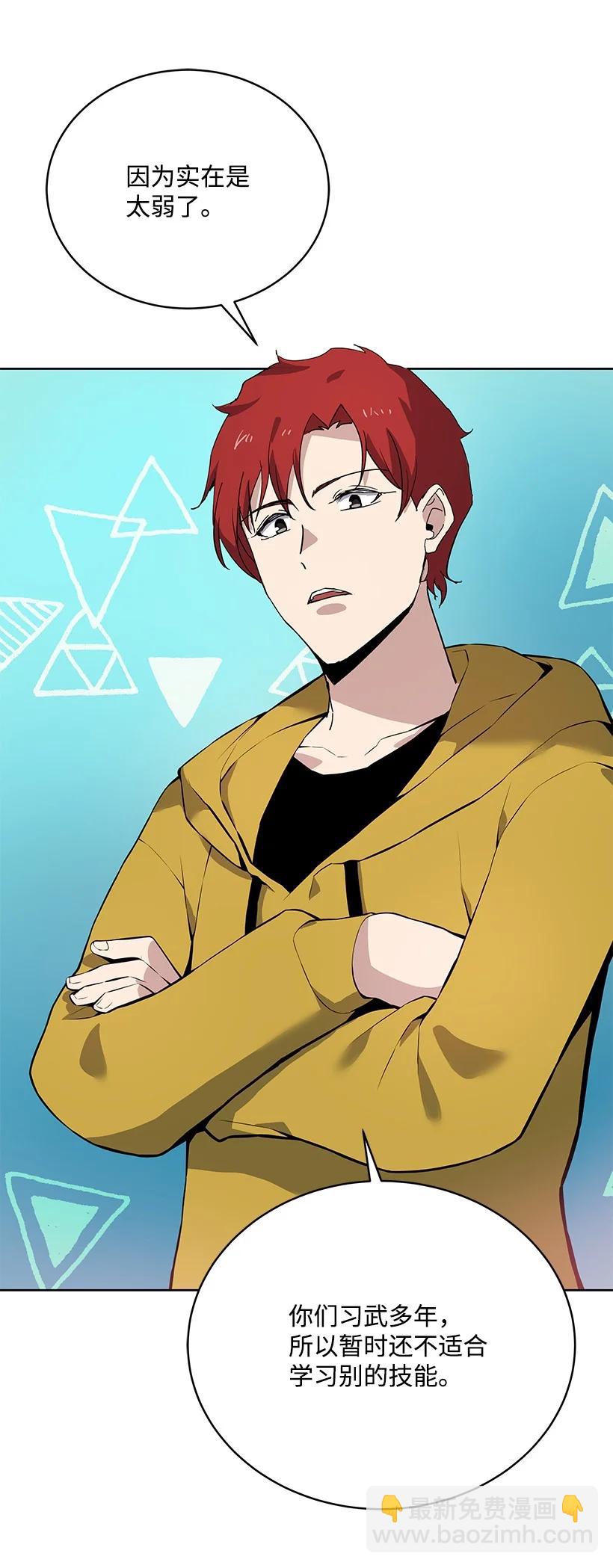 108 第一百零八话(1/2)-第104话