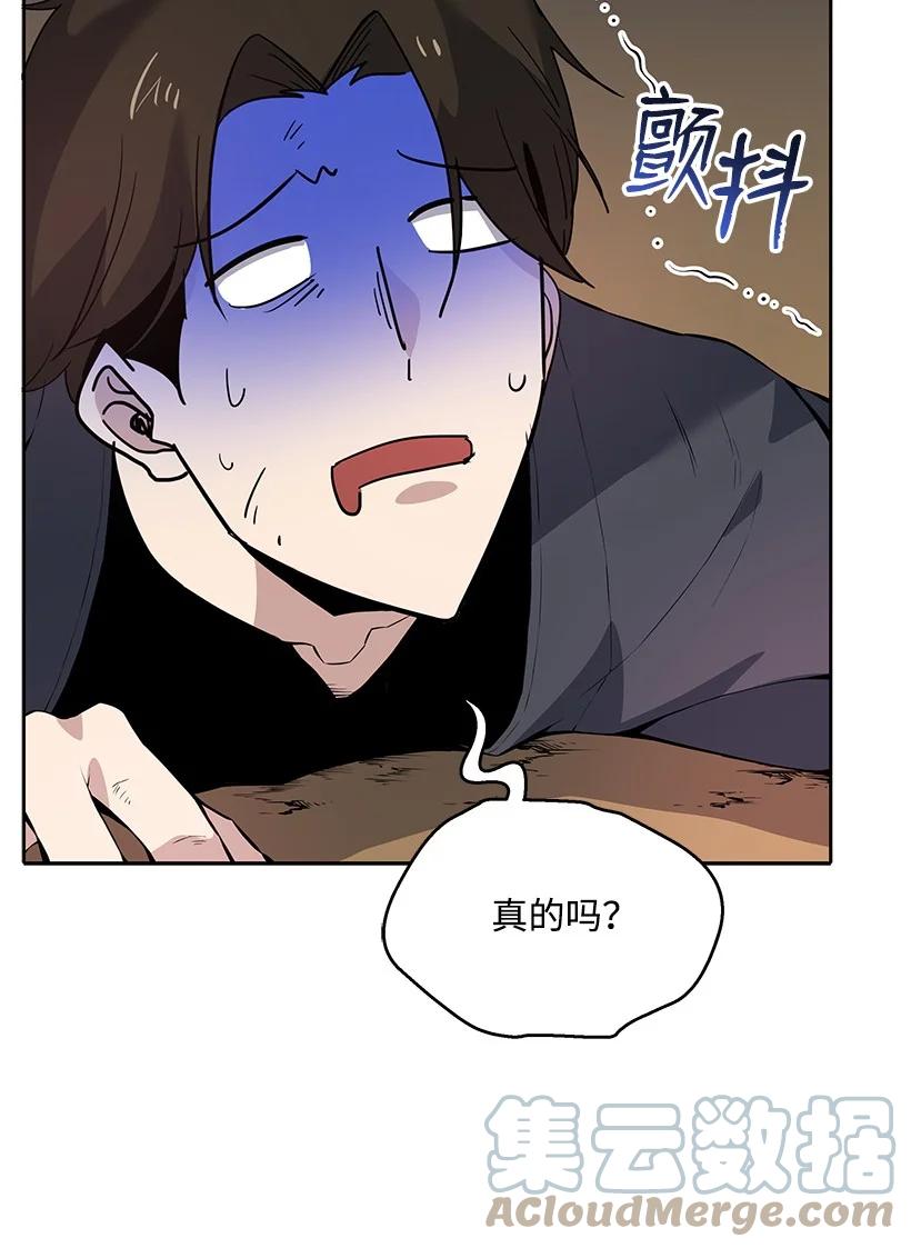 108 第一百零八话(1/2)-第104话