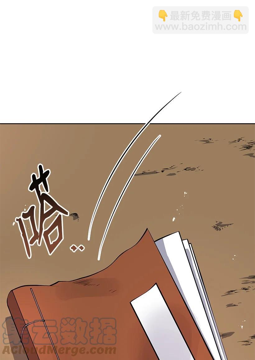 108 第一百零八话(1/2)-第104话