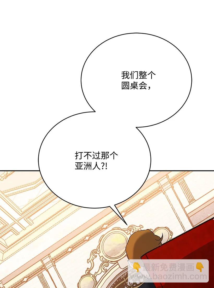 108 第一百零八话(1/2)-第104话