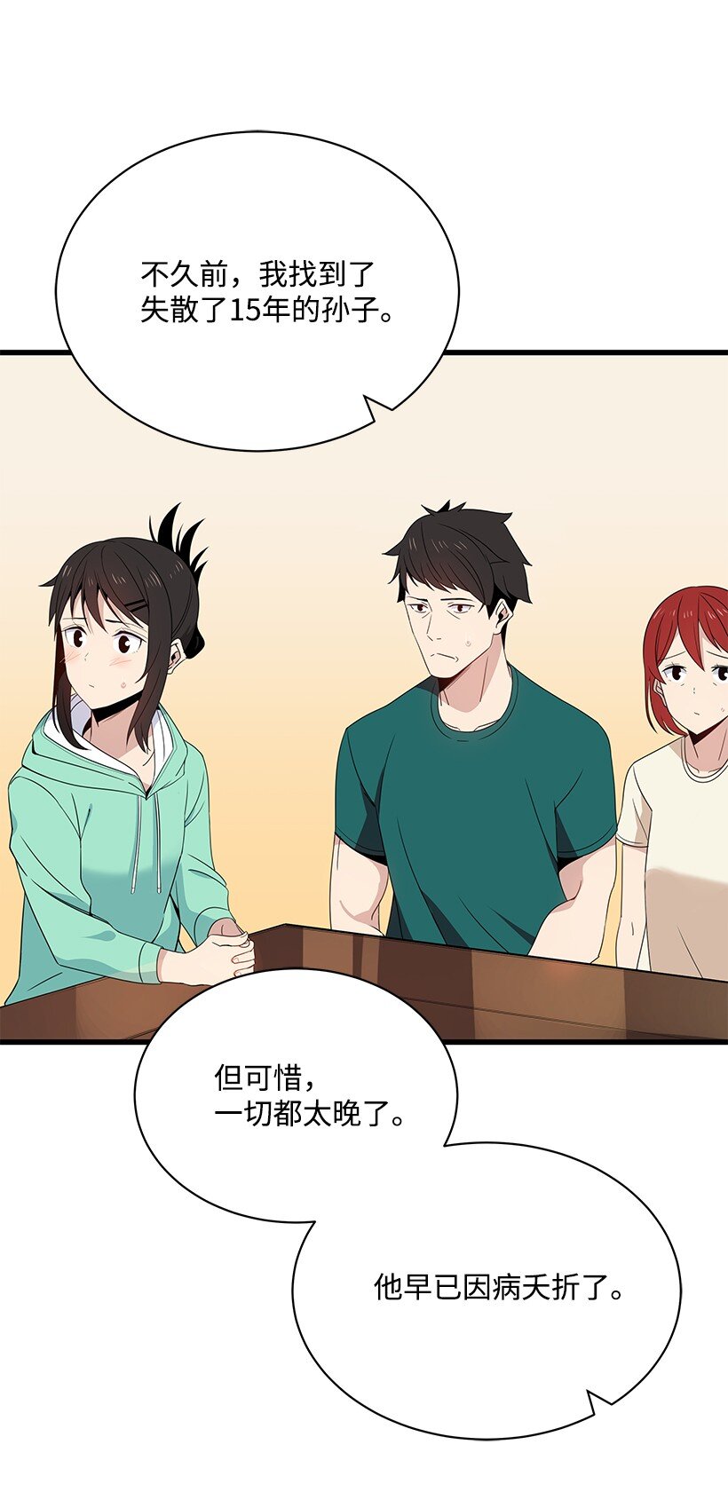 12 第十二话(1/2)-第12话