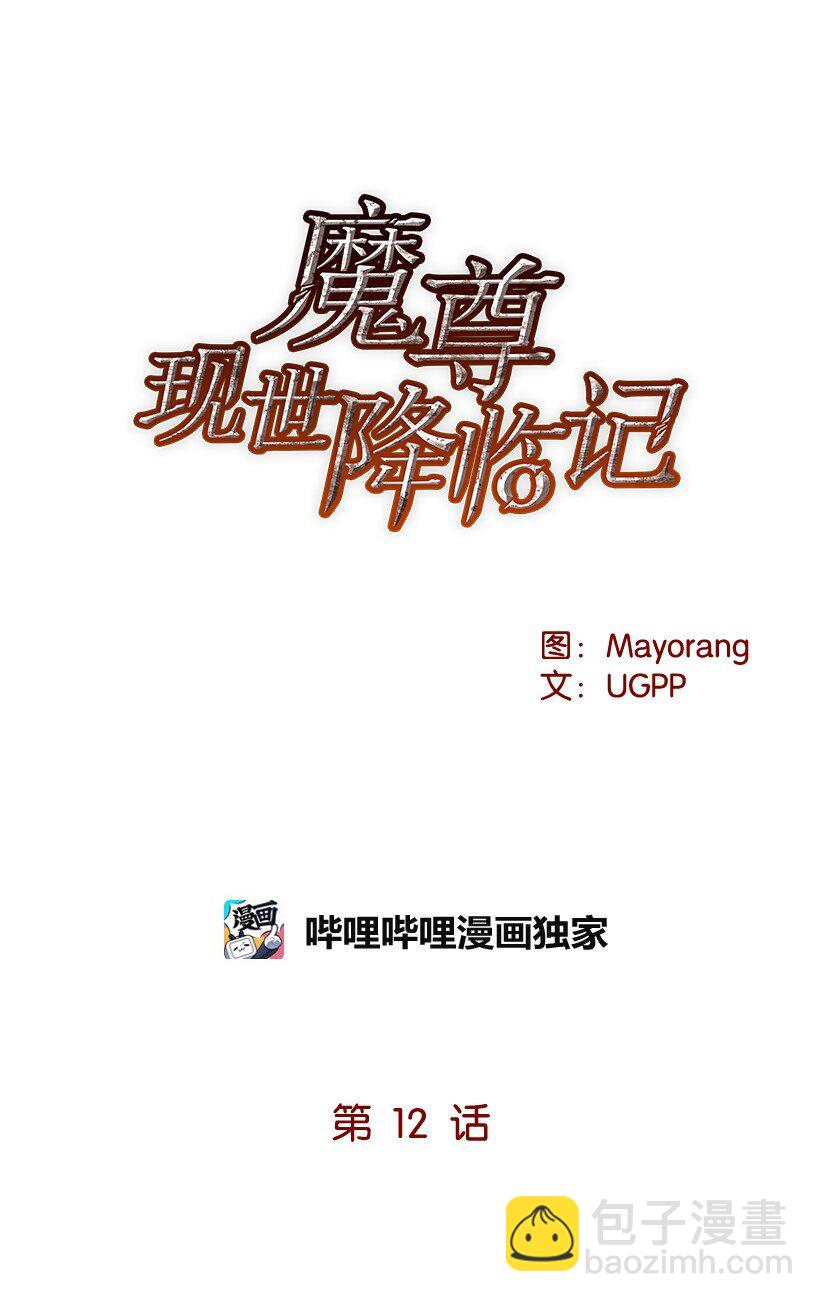 12 第十二话(1/2)-第12话