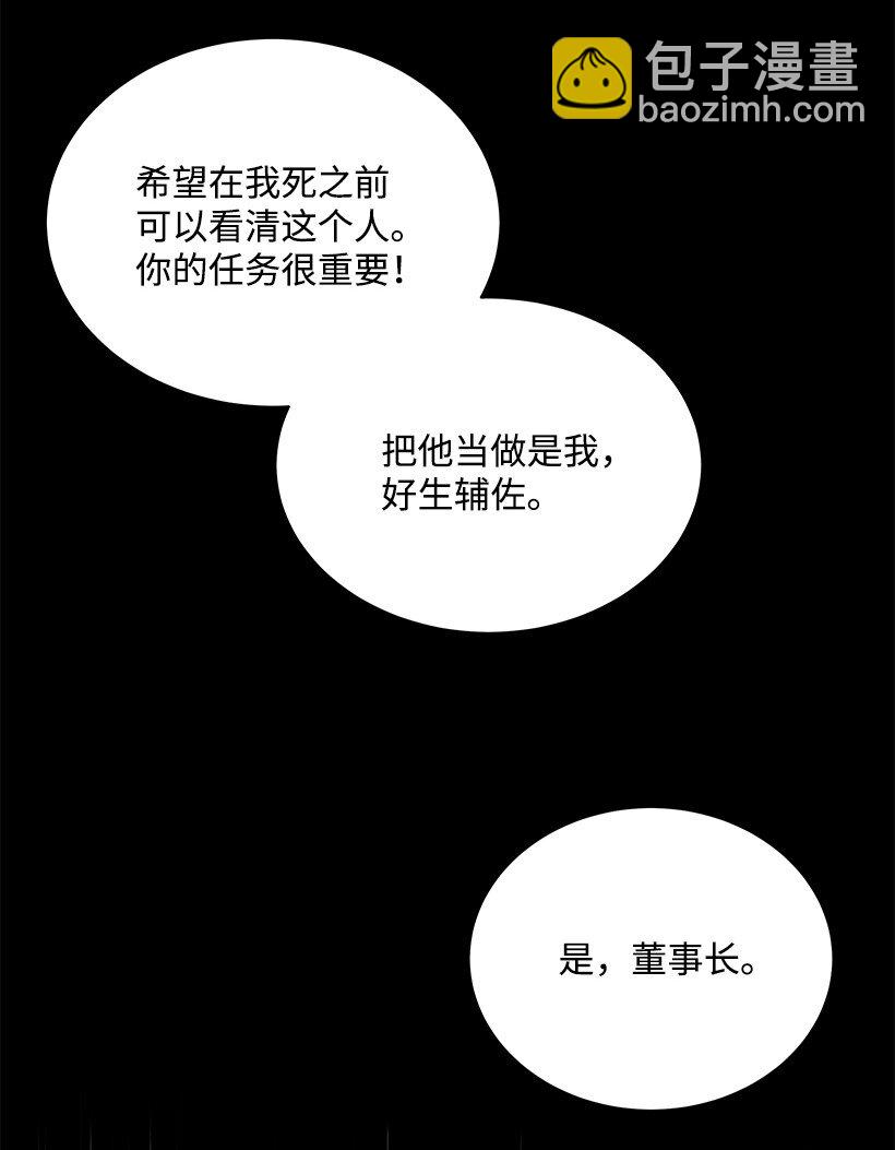 魔尊現世降臨記 - 12 第十二話(1/2) - 4