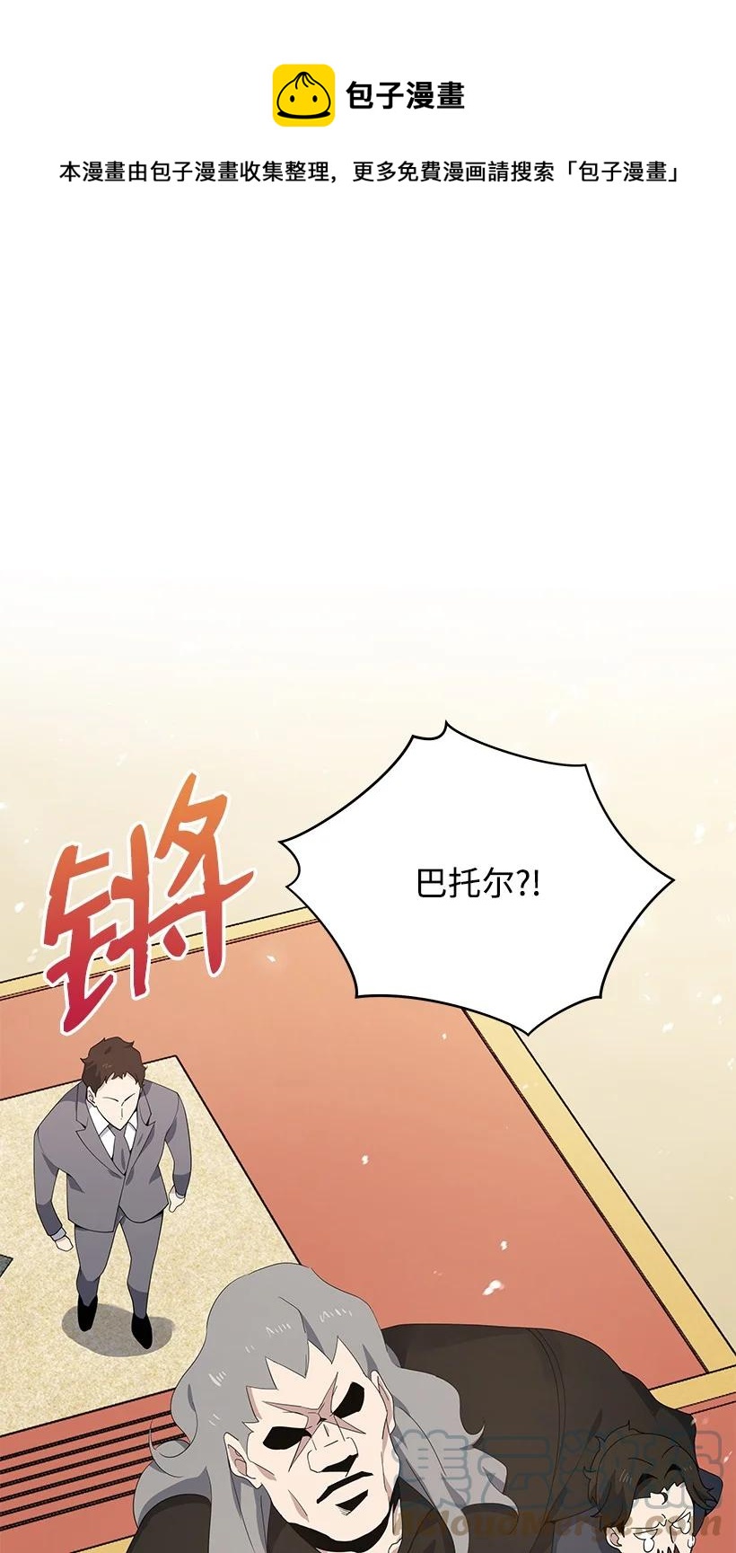 魔尊現世降臨記 - 116 第一百一十六話(1/2) - 1