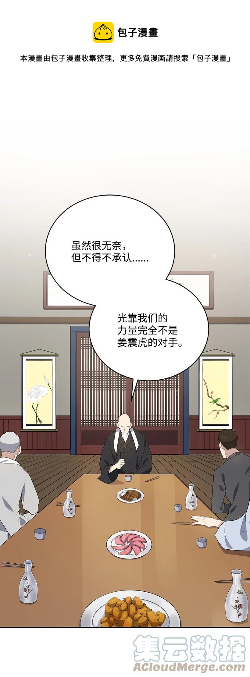 118 第一百一十八话(1/2)-第114话