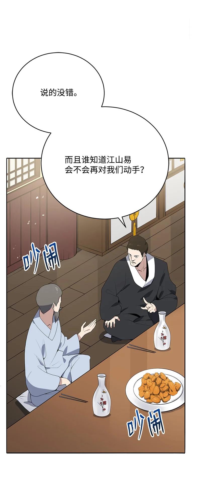 118 第一百一十八话(1/2)-第114话