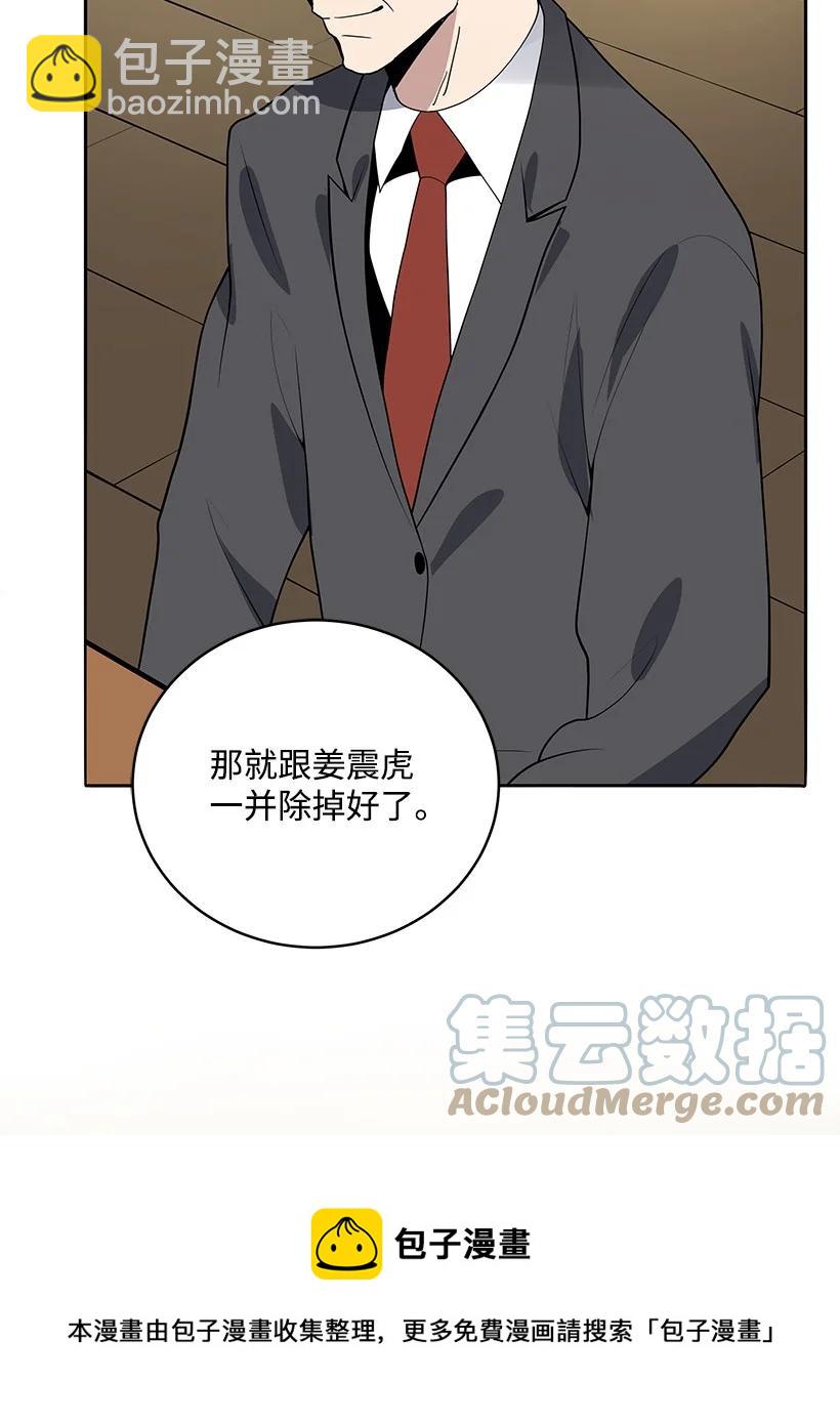 118 第一百一十八话(1/2)-第114话