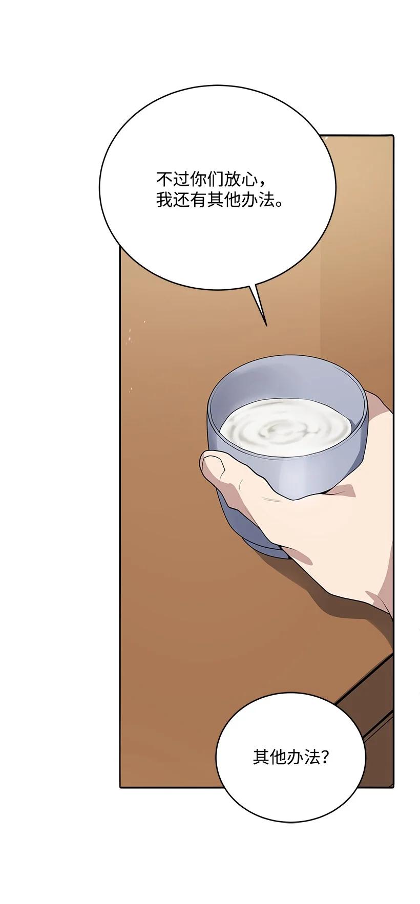 118 第一百一十八话(1/2)-第114话