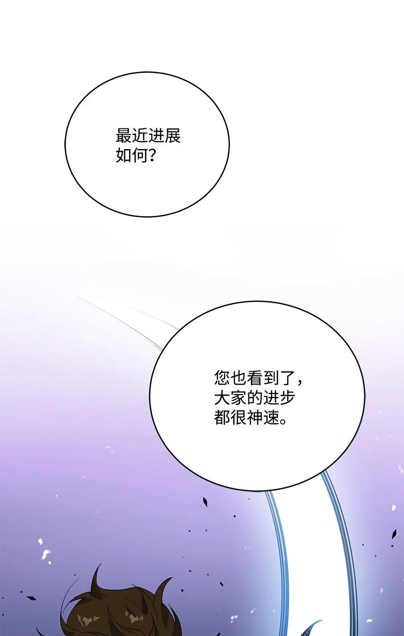 魔尊現世降臨記 - 118 第一百一十八話(1/2) - 4