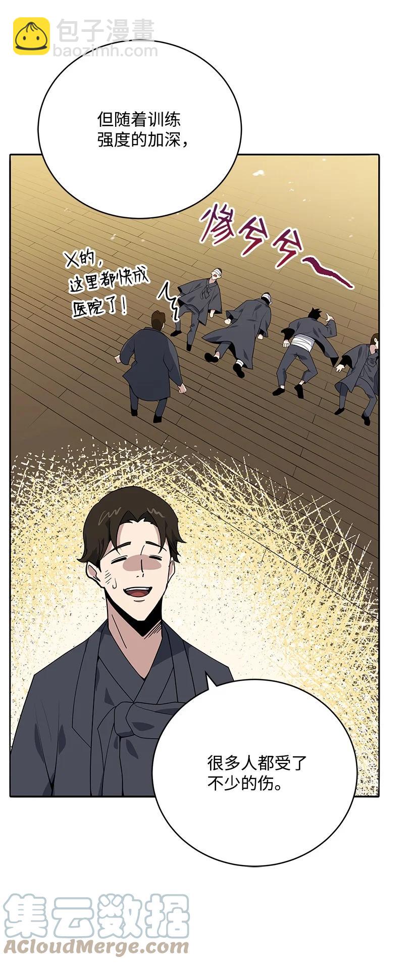 118 第一百一十八话(1/2)-第114话