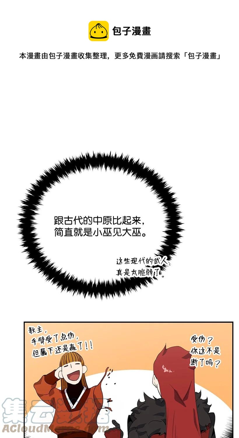 118 第一百一十八话(1/2)-第114话