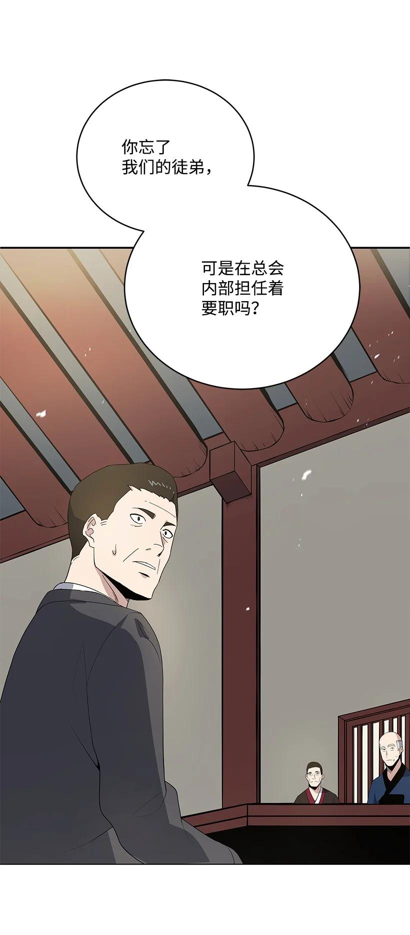 118 第一百一十八话(1/2)-第114话