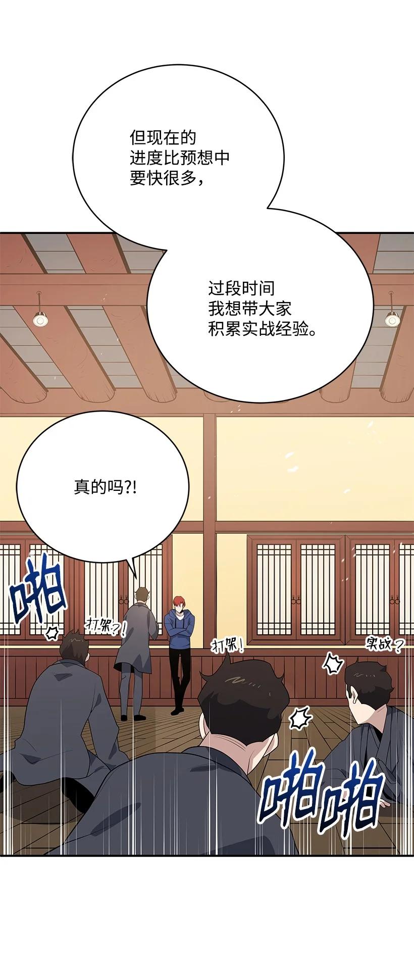 118 第一百一十八话(1/2)-第114话