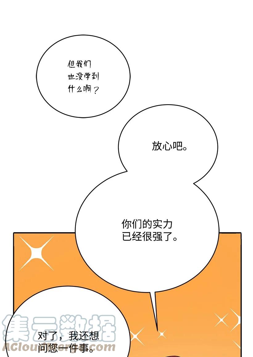 118 第一百一十八话(1/2)-第114话