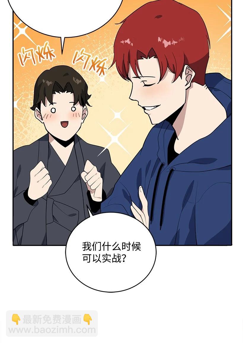 118 第一百一十八话(1/2)-第114话