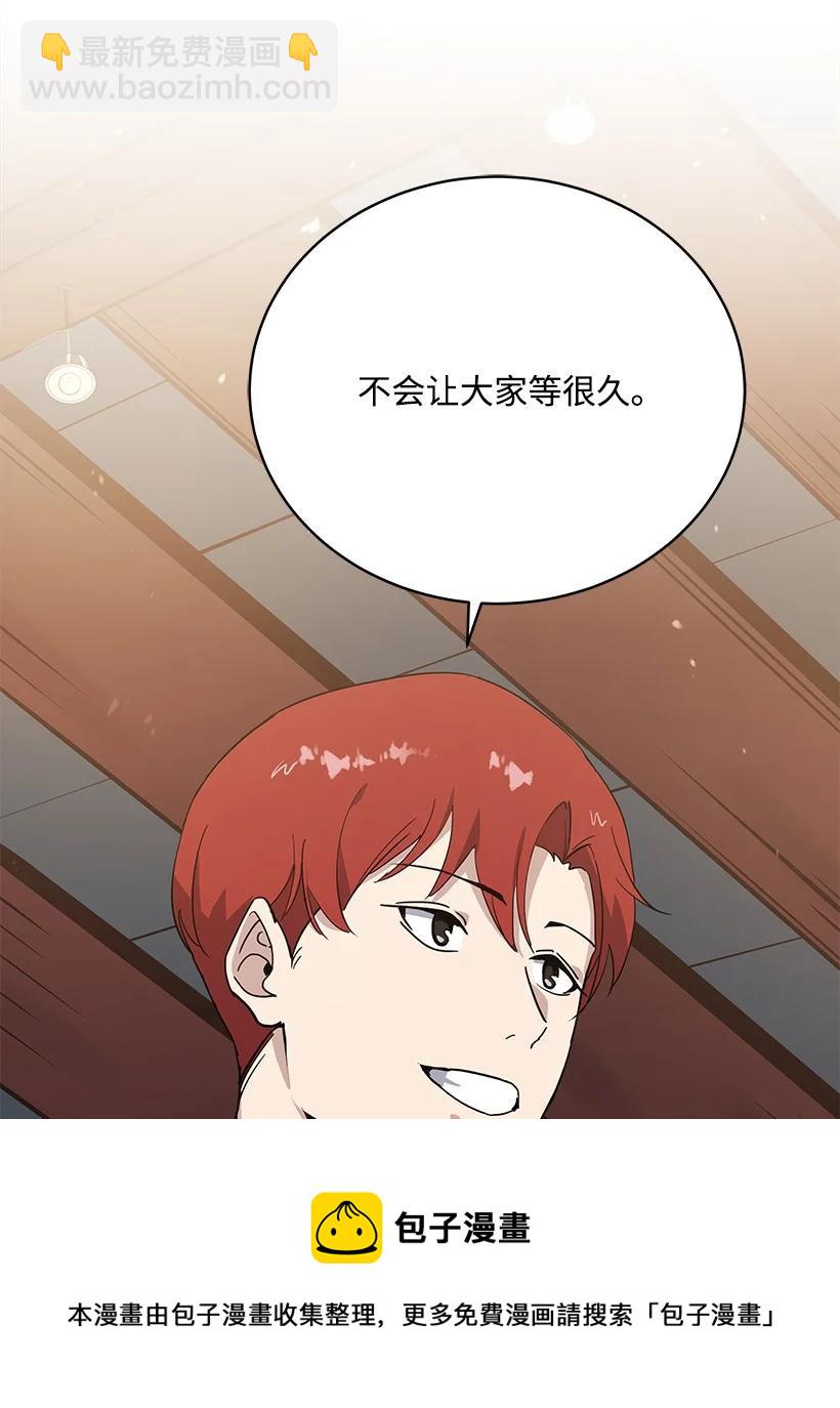 118 第一百一十八话(1/2)-第114话