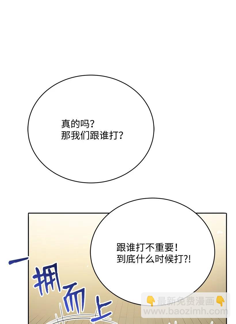 118 第一百一十八话(1/2)-第114话