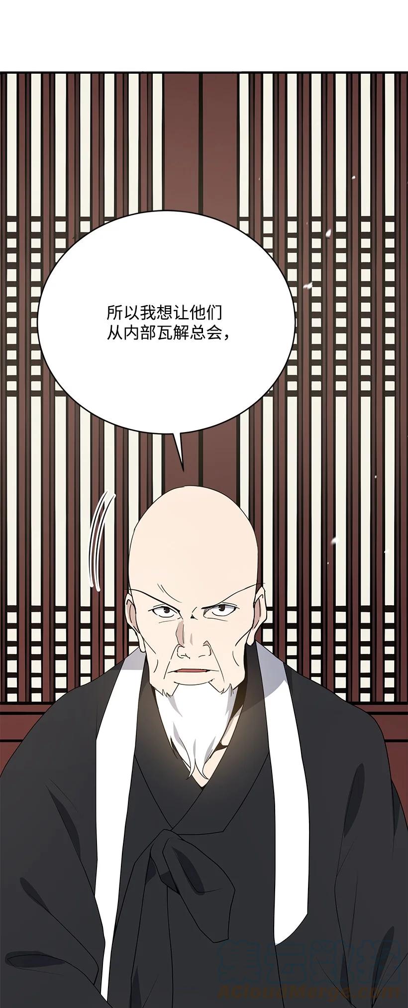 118 第一百一十八话(1/2)-第114话