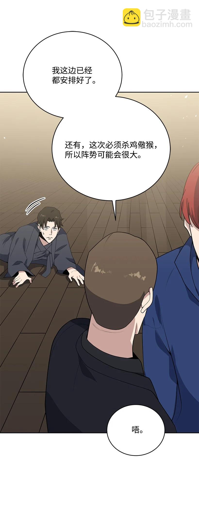 118 第一百一十八话(1/2)-第114话