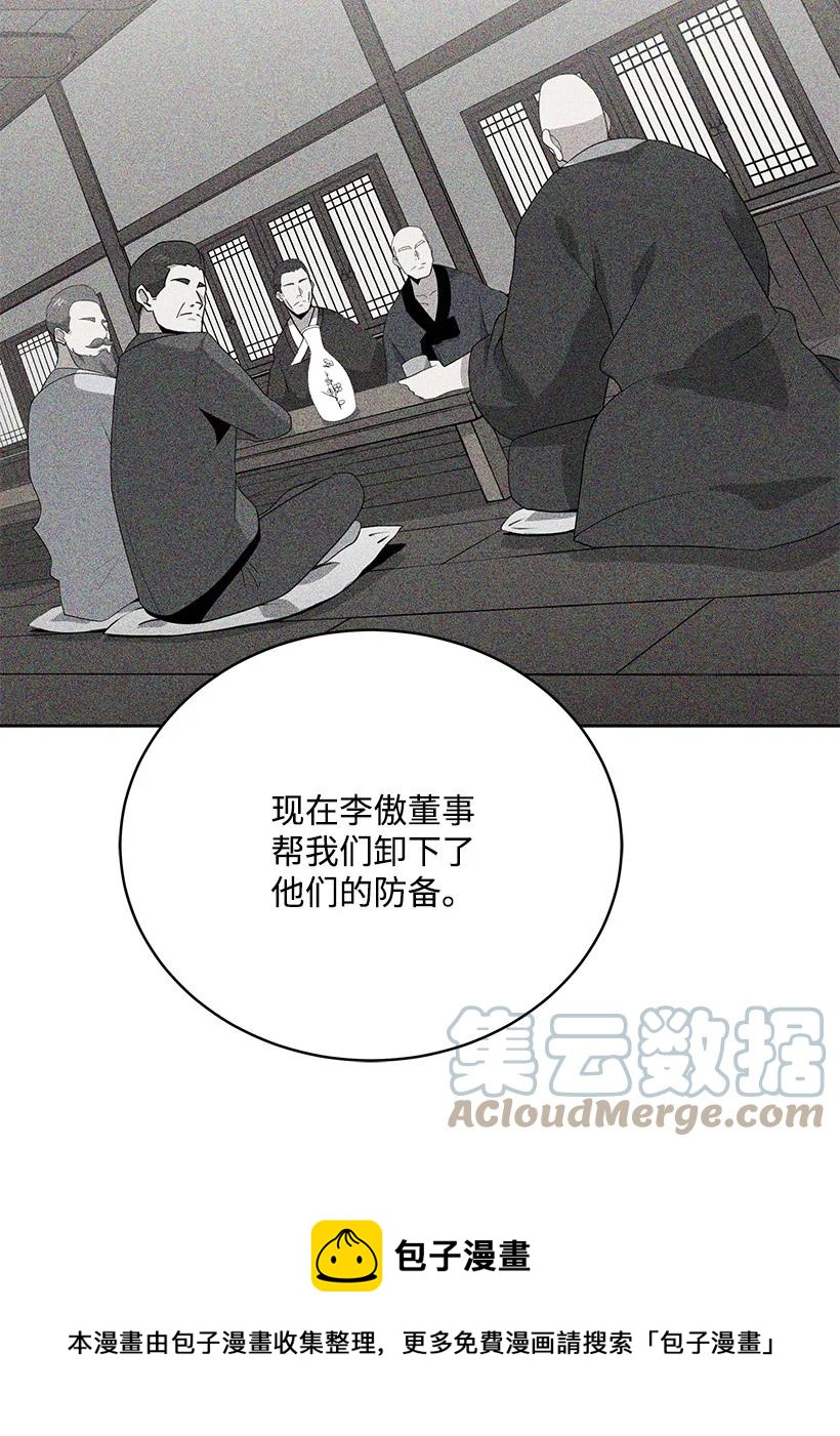 118 第一百一十八话(1/2)-第114话