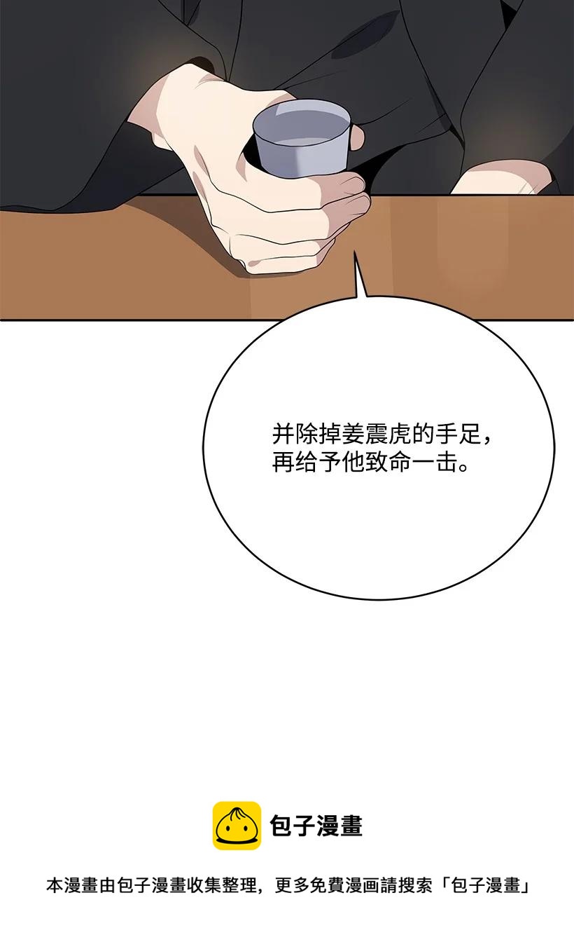 118 第一百一十八话(1/2)-第114话