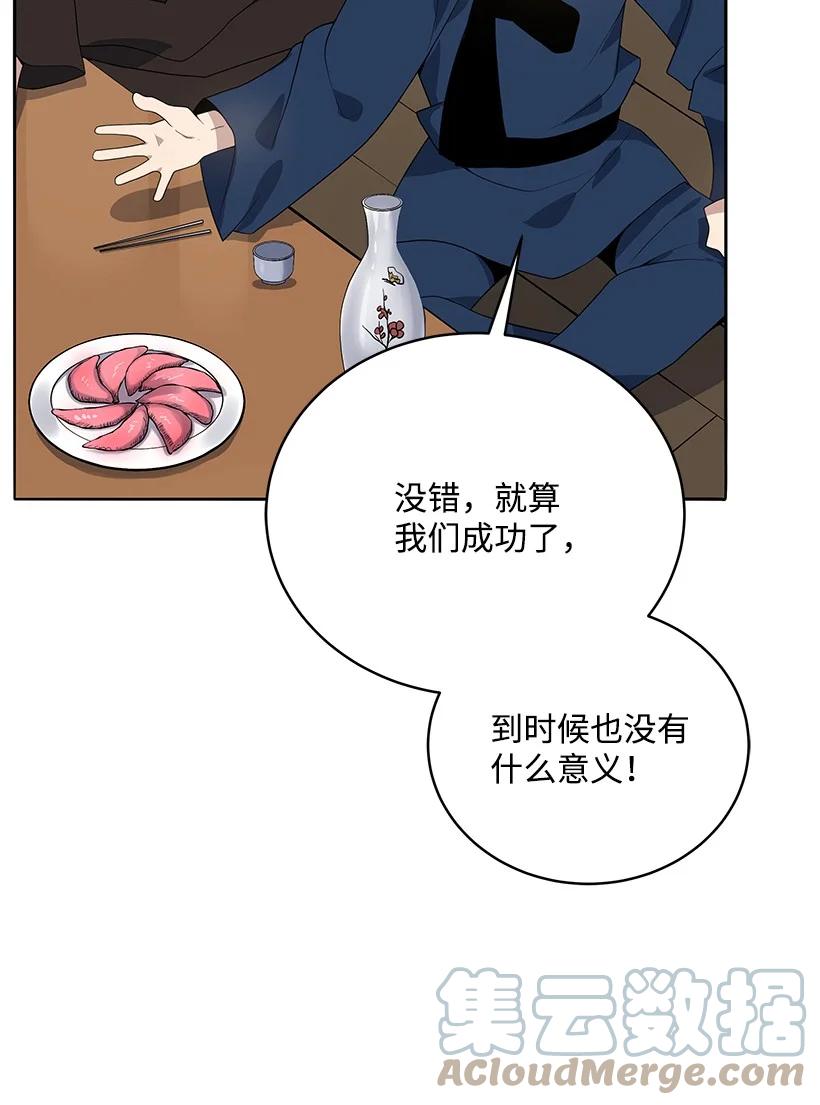 118 第一百一十八话(1/2)-第114话