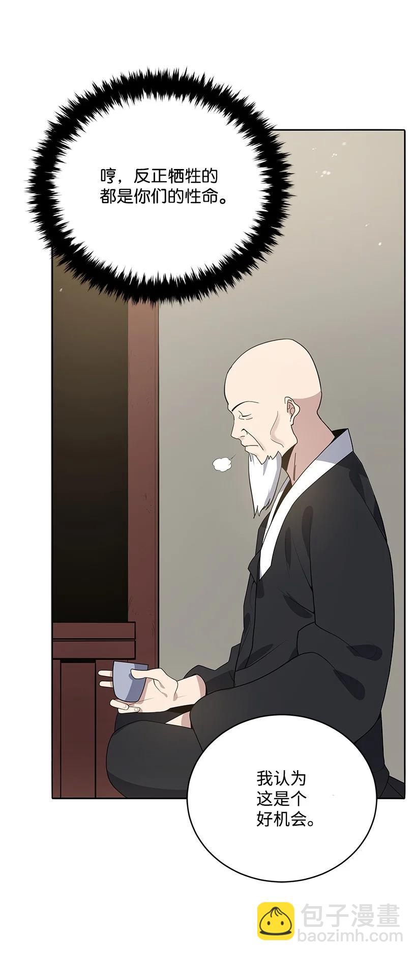 118 第一百一十八话(1/2)-第114话