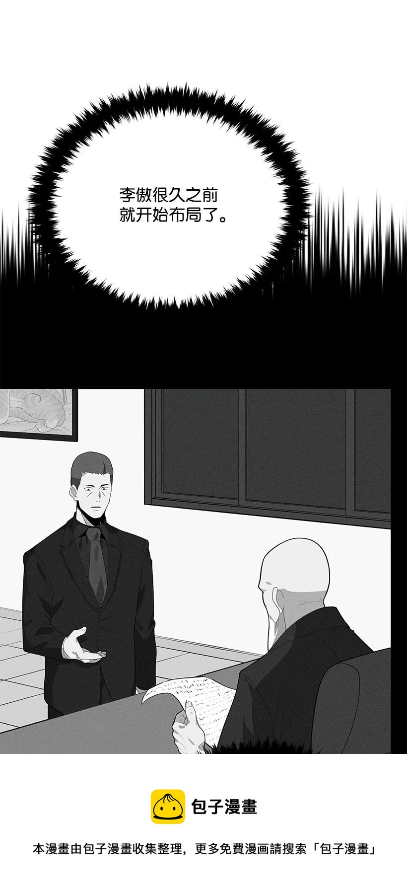 120 第一百二十话(1/2)-第116话