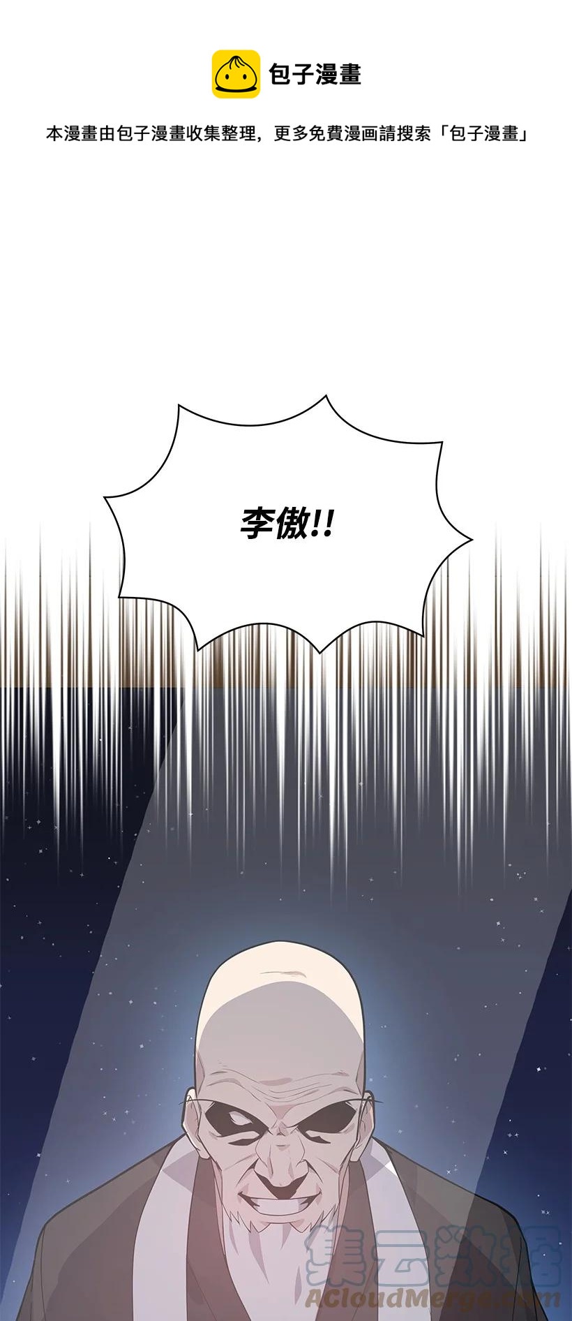 120 第一百二十话(1/2)-第116话