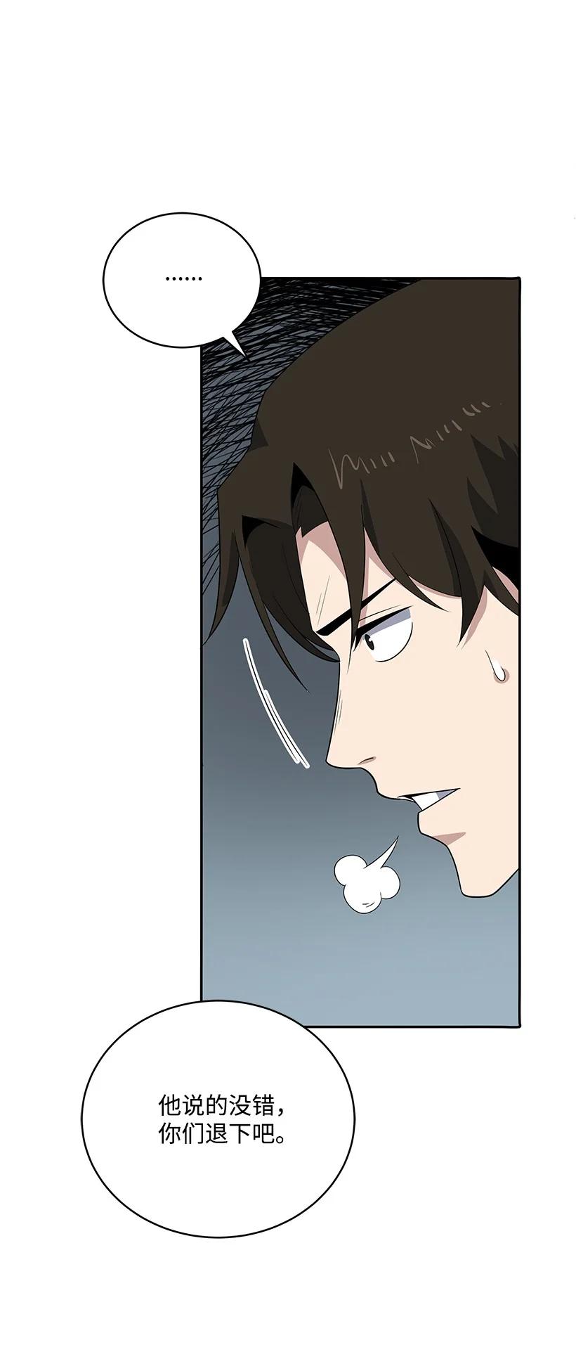 120 第一百二十话(1/2)-第116话