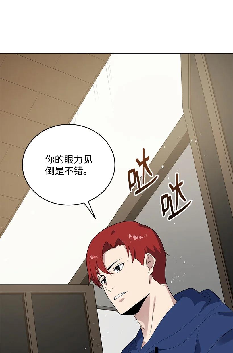 120 第一百二十话(1/2)-第116话