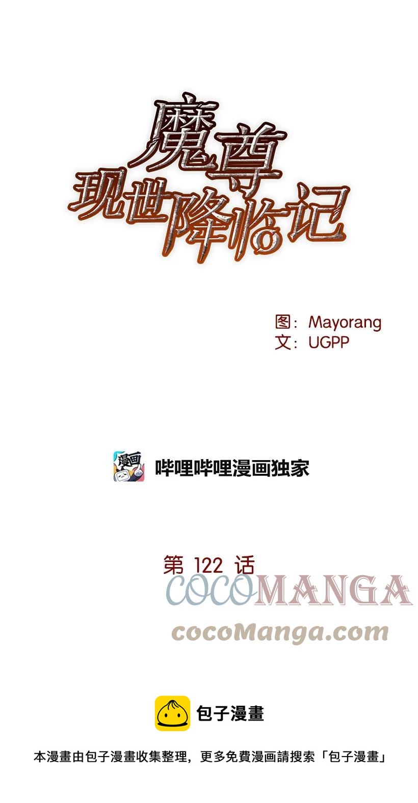 122 第一百二十二话(1/3)-第118话