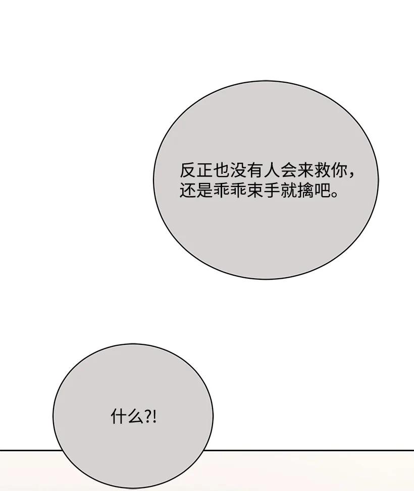 魔尊現世降臨記 - 124 第一百二十四話(1/3) - 4