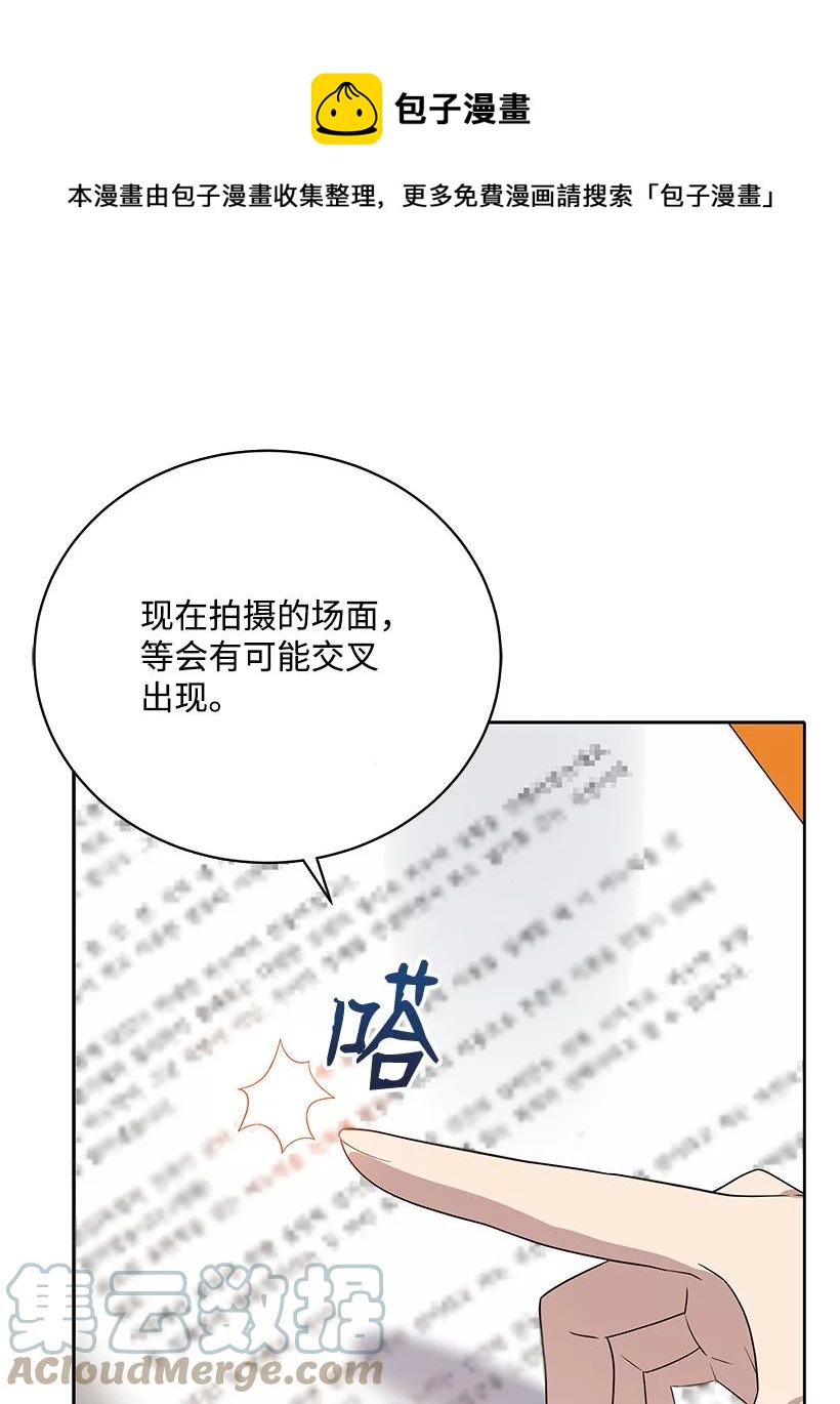 魔尊現世降臨記 - 126 第一百二十六話(1/2) - 5