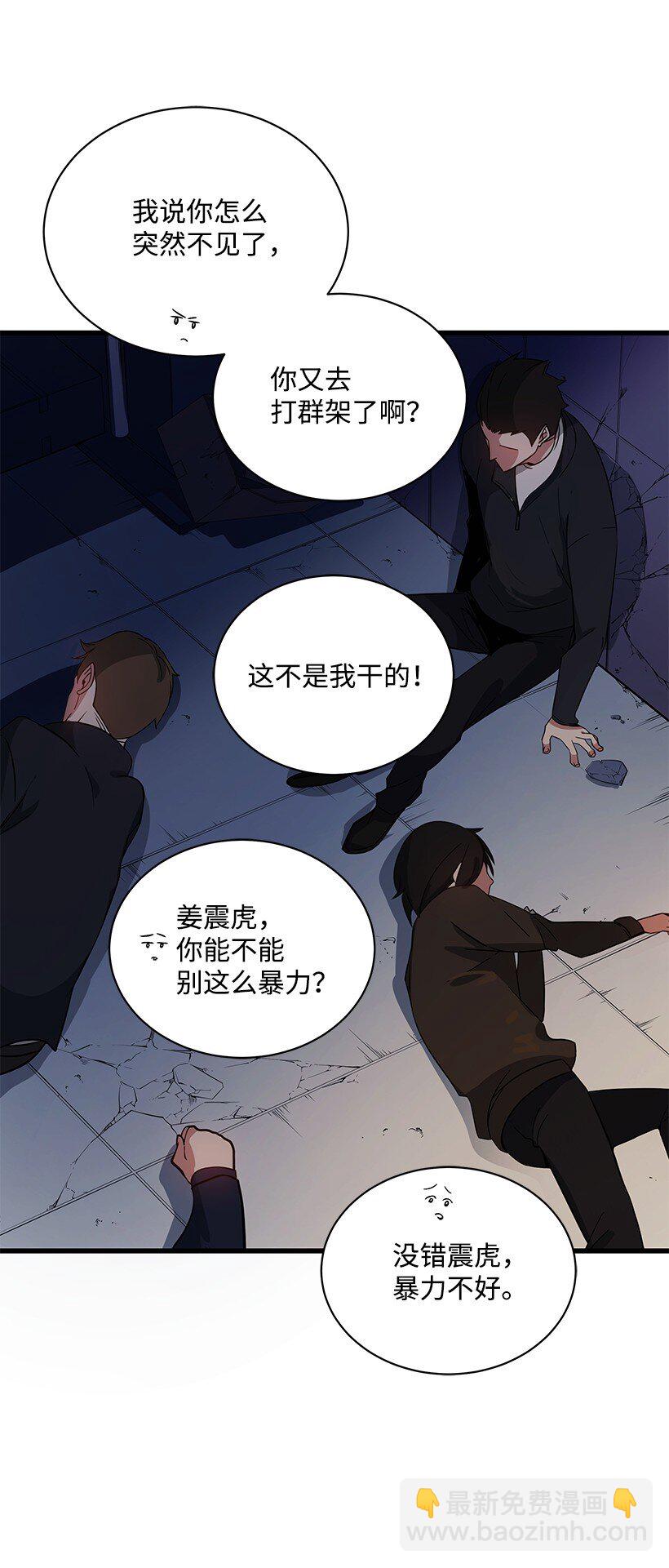 魔尊現世降臨記 - 14 第十四話(1/2) - 8