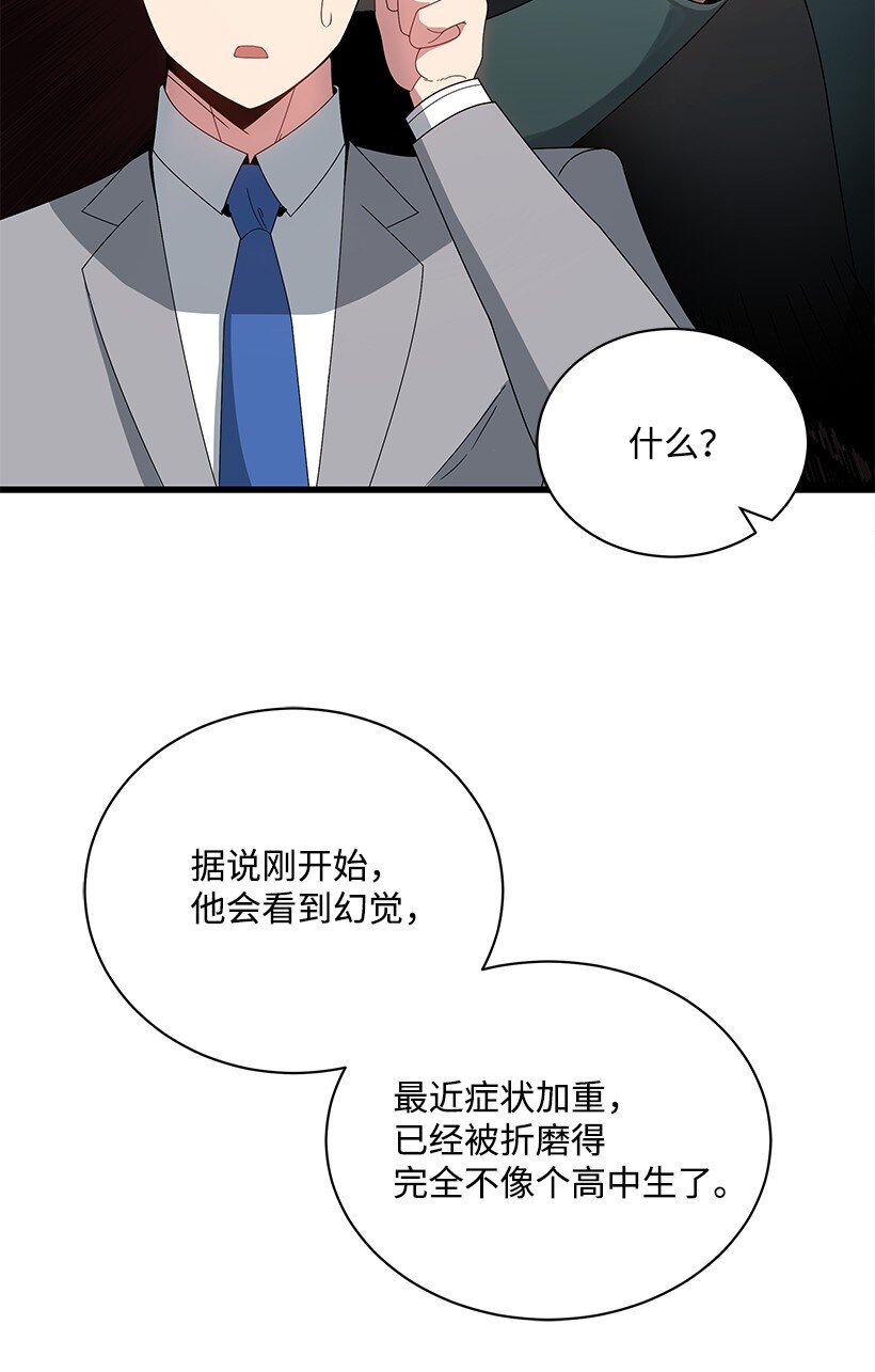 魔尊現世降臨記 - 14 第十四話(2/2) - 2