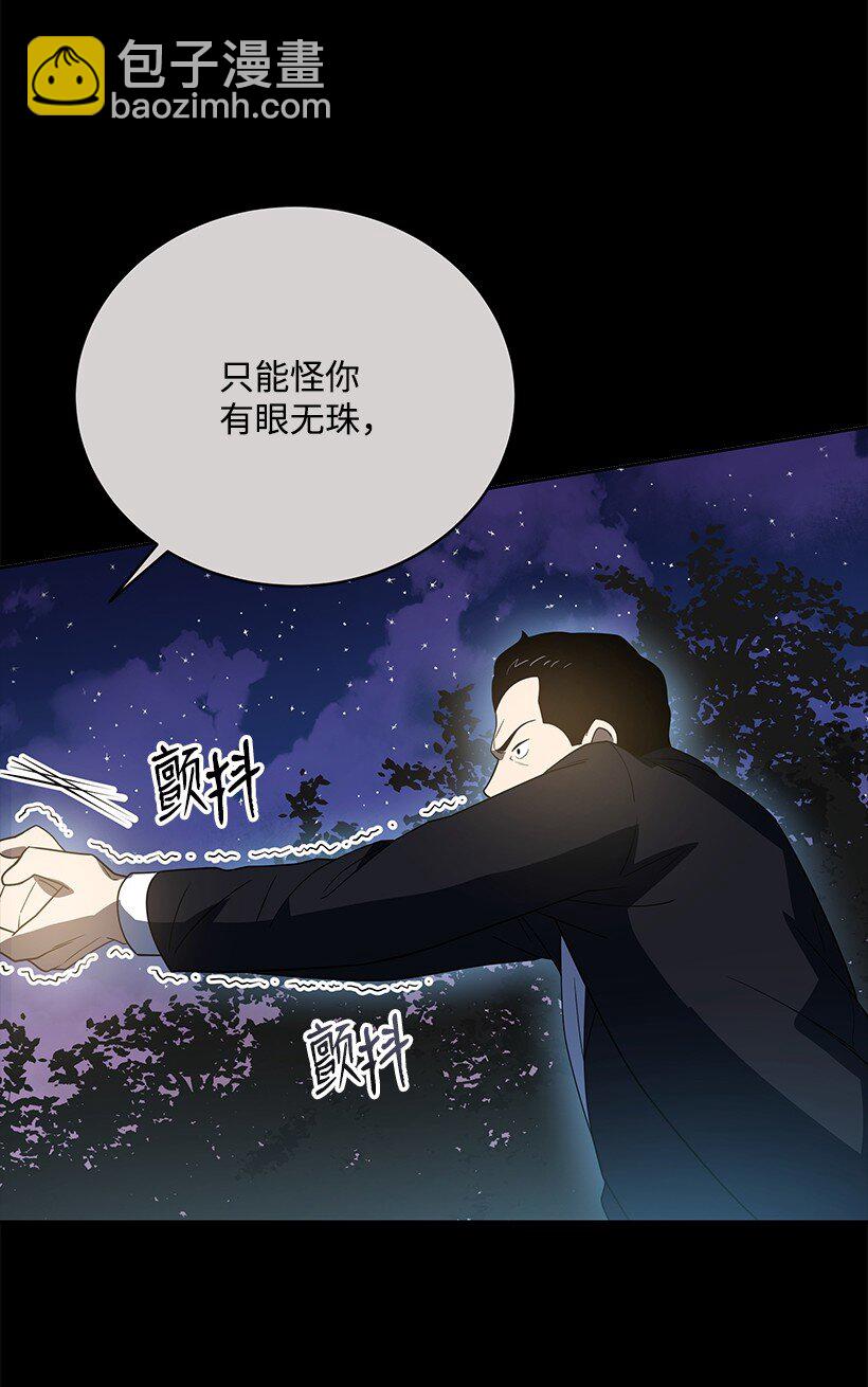 魔尊現世降臨記 - 132 第一百三十二話(1/2) - 6