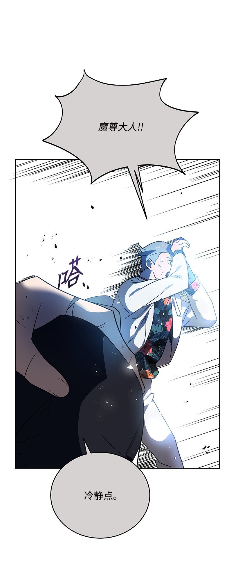 138 第一百三十八话(1/3)-第134话