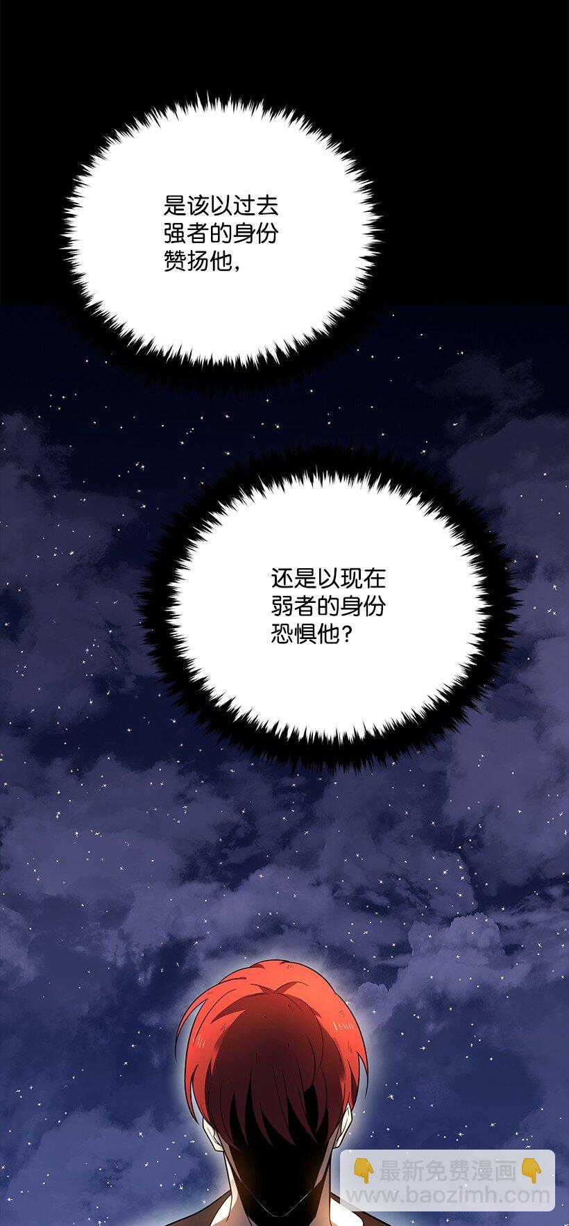 138 第一百三十八话(1/3)-第134话