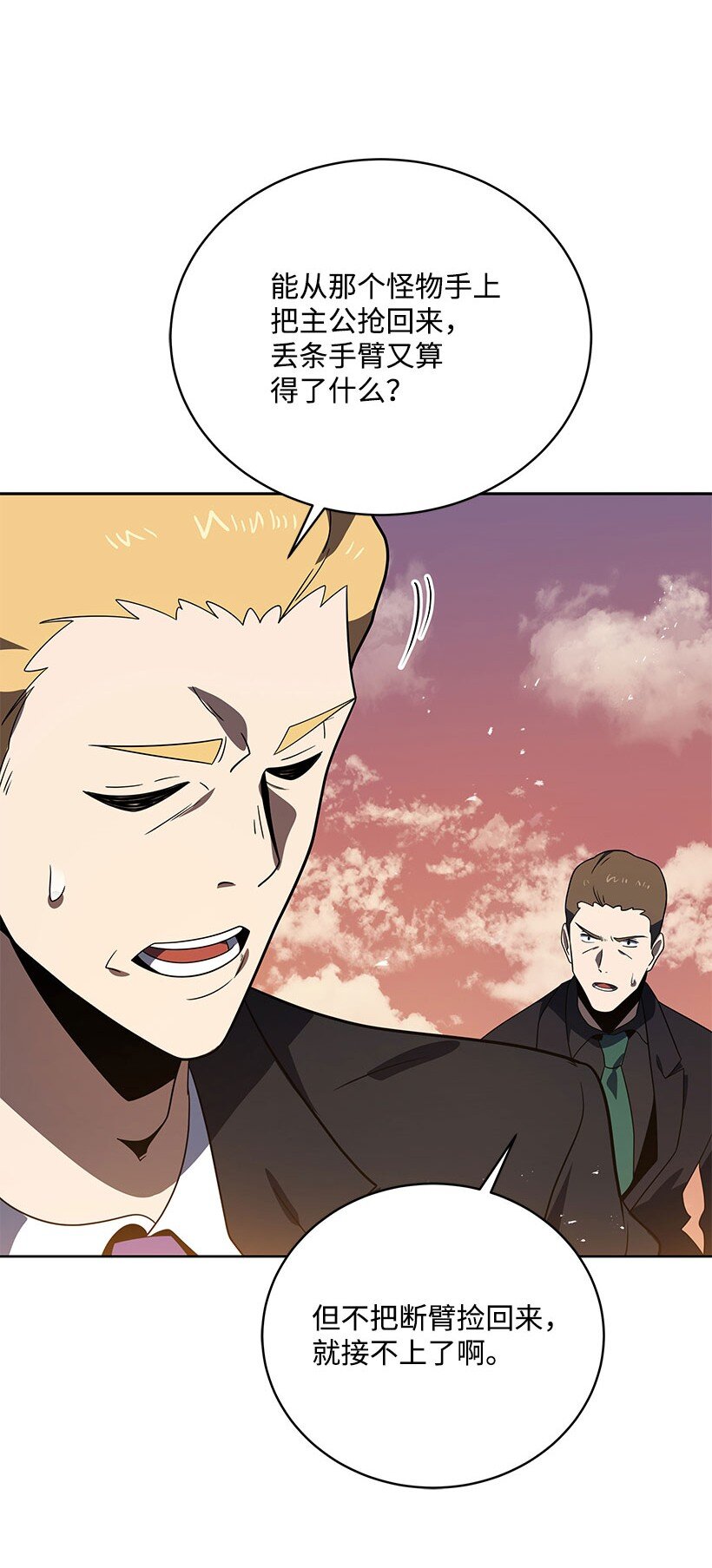 140 第一百四十话(1/3)-第136话