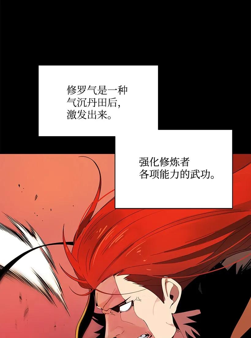 魔尊現世降臨記 - 16 第十六話(1/2) - 2