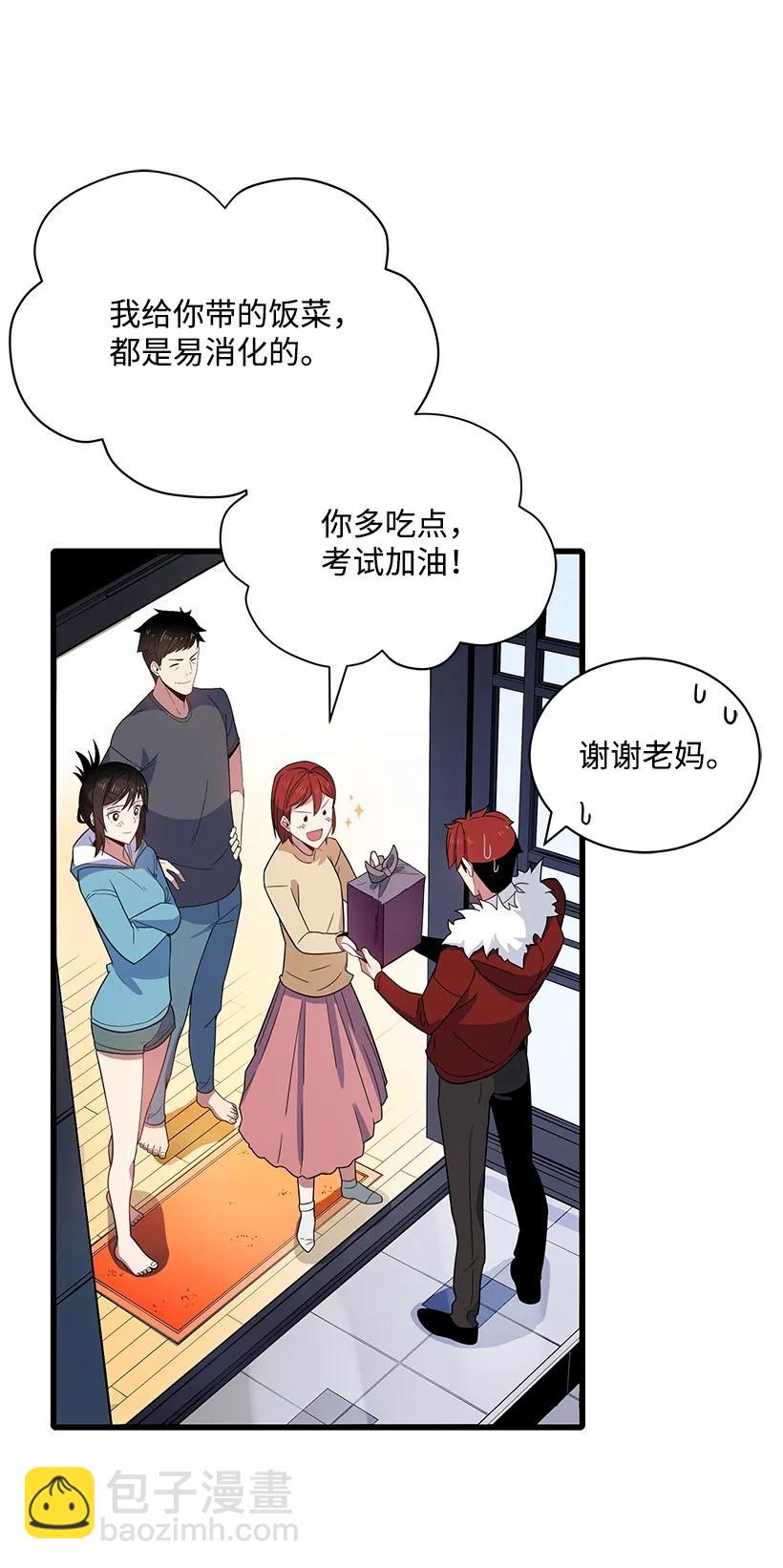 16 第十六话(1/2)-第16话