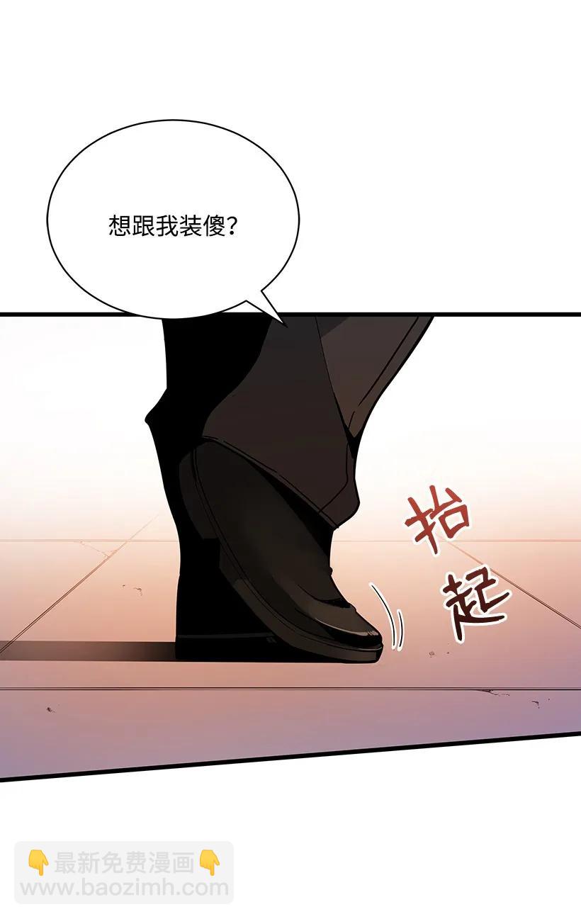 魔尊現世降臨記 - 16 第十六話(1/2) - 2