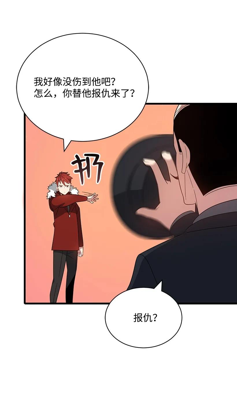 魔尊現世降臨記 - 16 第十六話(2/2) - 5