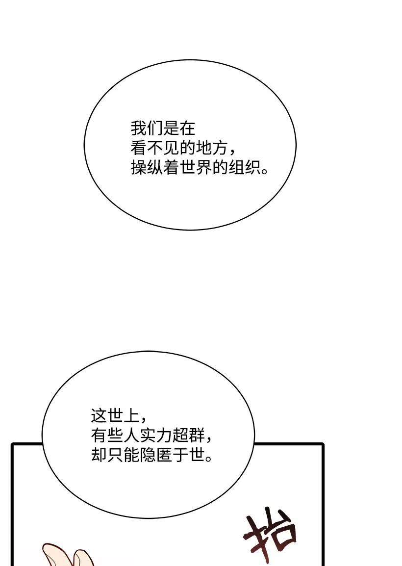 魔尊現世降臨記 - 16 第十六話(2/2) - 3